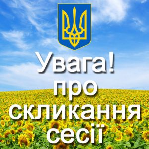 sesiya